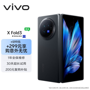 vivo X Fold3 16GB+512GB 薄翼黑219g超轻薄 5500mAh蓝海电池 折叠屏 手机