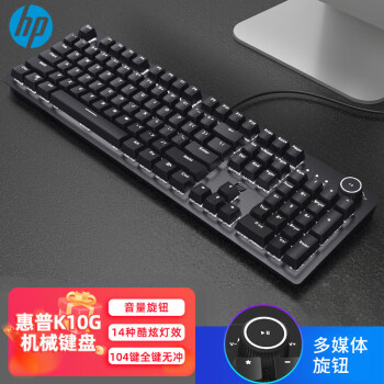 HP 惠普 K10G 104键 有线机械键盘 黑色 红轴 白光
