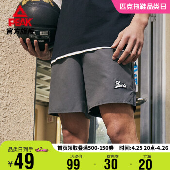 PEAK 匹克 运动短裤男夏季透气训练篮球裤比赛舒适百搭潮流短裤卫裤DF742011