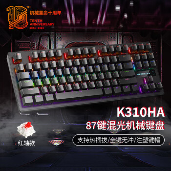 机械革命 耀·K310机械键盘 电竞游戏键盘 有线键盘 热插拔87键办公 红轴