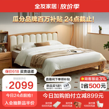 QuanU 全友 家居 纯实木皮艺软包单人床1.2米x2米次卧室小户型床原木风DW8030