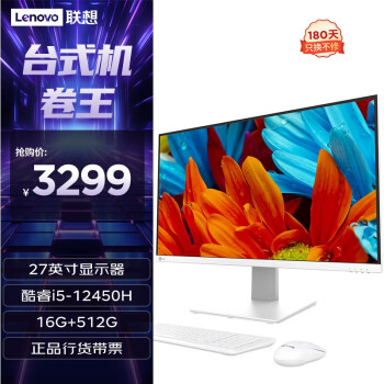 Lenovo 联想 来酷 Lecoo一体台式机电脑27英寸 16G 512G