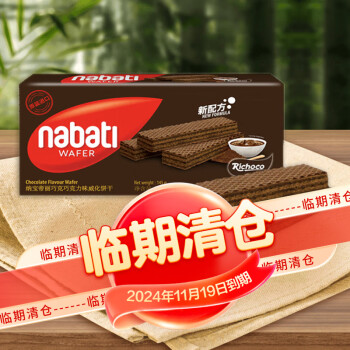 nabati 纳宝帝 丽芝士纳宝帝休闲零食 巧克力味威化饼干145g/盒