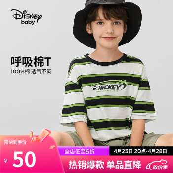 Disney 迪士尼 童装儿男童短袖T恤经典条纹吸湿排汗打底上衣24夏DB421AA25黑130