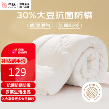 LOVO 乐蜗家纺 罗莱生活旗下品牌 30%大豆纤维被子 3.8斤200x230cm白色