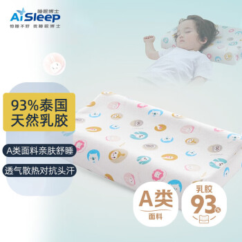 移动端、京东百亿补贴：Aisleep 睡眠博士 幻梦天然乳胶儿童枕 93%乳胶含量 5-8岁