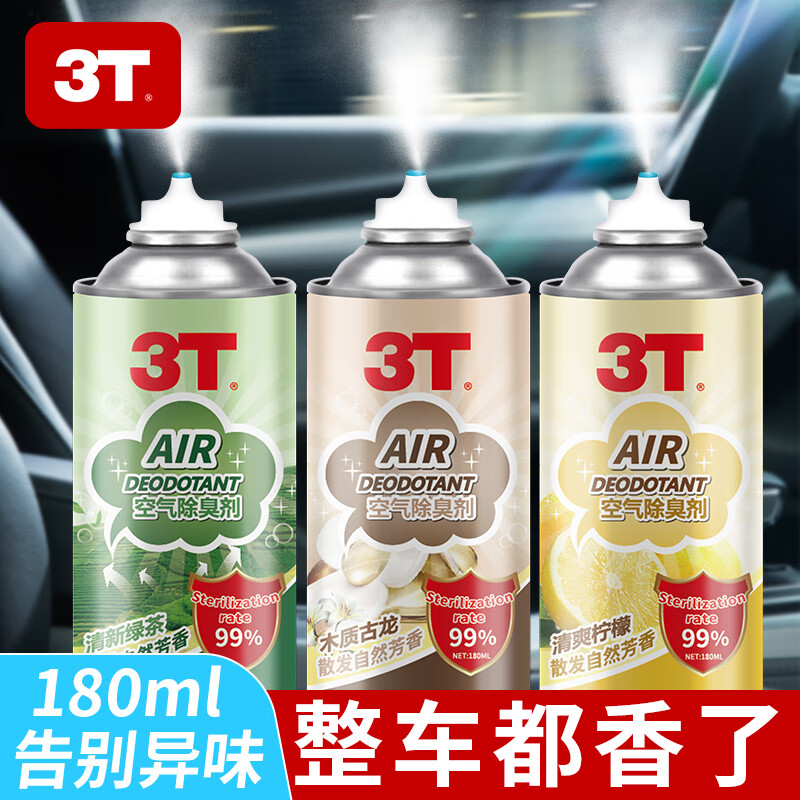 3T 车内除味除臭汽车空调杀菌清洗剂 清爽柠檬 180ml 1瓶 （体验装） 券后3.9元