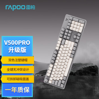 RAPOO 雷柏 V500PRO米灰升级款 104键有线背光机械键盘 PBT双色键帽电脑办公游戏全键无冲可编程键盘 茶轴