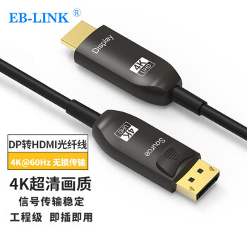 EB-LINK 工程级70米DP转HDMI光纤线高清4K@60Hz公对公电脑显示器电视投影仪传输大屏拼接高清视频连接线