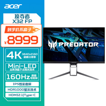 acer 宏碁 掠夺者32英寸4K miniLED背光160Hz刷新HDR1000+90Wtype-C电竞显示器X32FP