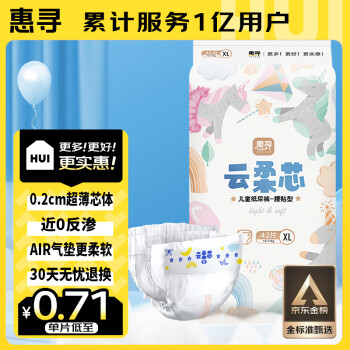 移动端、京东百亿补贴：惠寻 云柔芯系列 纸尿裤 XL42片