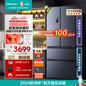 Hisense 海信 BCD-525WNK1PU 法式四开门冰箱
