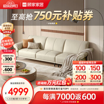 KUKa 顾家家居 顾家居（KUKA）现代简约头层牛皮沙发客厅沙发小户型1197大三人位