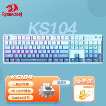 REDRAGON 红龙 KS104三模机械键盘 无线键盘全键热插拔gasket结构RGB背光104键游戏办公键盘 渐变蓝-凝霜轴