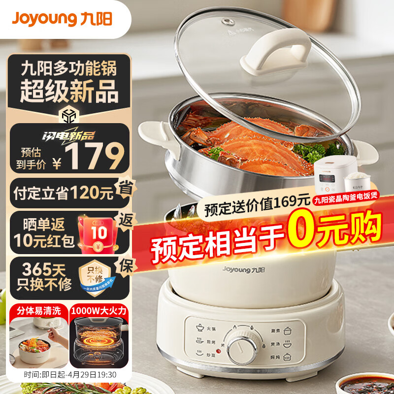 Joyoung 九阳 电煮锅 电火锅 电热锅GC20S 2.5L 168.28元
