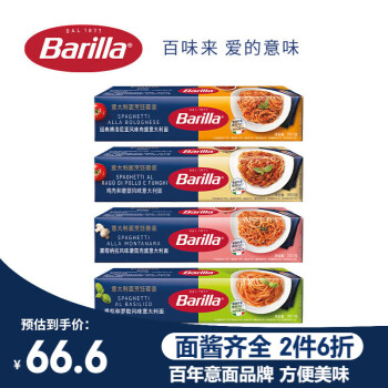 Barilla 百味来 意大利面番茄罗勒肉酱鸡肉蘑菇283.2g