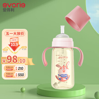 evorie 爱得利 吸管奶瓶 一岁以上大宝宝宽口径带重力球PPSU奶瓶300ml