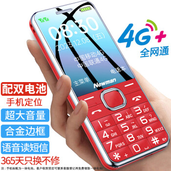移动端、京东百亿补贴：Newman 纽曼 M560 4G手机  红色