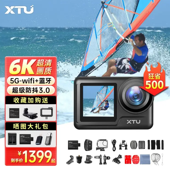XTU 骁途 MAX2运动相机6K超清防抖防水钓鱼摩托车记录仪 标配版 券后899元