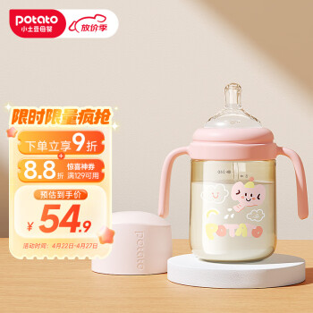 potato 小土豆 PPSU吸管奶瓶4个月以上大宝宝带手柄重力球奶嘴240ml 浅桃粉
