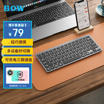B.O.W 航世 HD098C 87键 2.4G蓝牙 双模无线薄膜键盘 灰黑