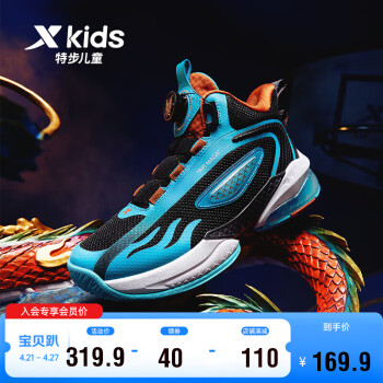 XTEP 特步 儿童气能环科技旋钮扣篮球鞋   智能蓝/黑 38码