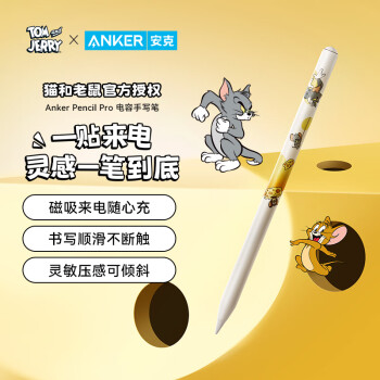 Anker 安克 猫和老鼠联名系列 iPad电容笔 ￥208