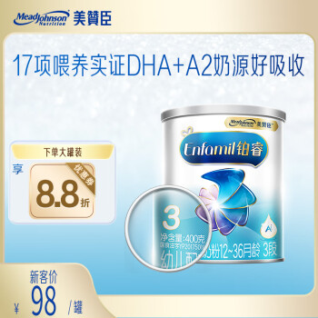 Enfagrow 美赞臣铂睿 A2奶粉3段 幼儿配方奶粉 （12-36月）400克小罐装 实证DHA