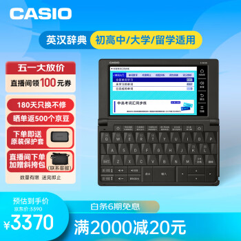 CASIO 卡西欧 E-W220 电子词典 水墨黑