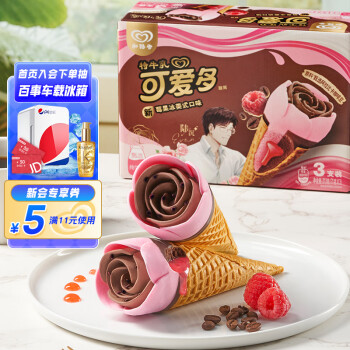 可爱多 和路雪 特牛乳莓果冰美式口味冰淇淋71g*3支
