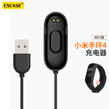 ESCASE 小米手环4代充电器 智能手环运动计步器充电线 NFC版充电底座手环配件 黑色