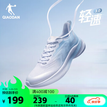 QIAODAN 乔丹 男鞋氢速3.0跑步鞋咻-轻速透气运动鞋男