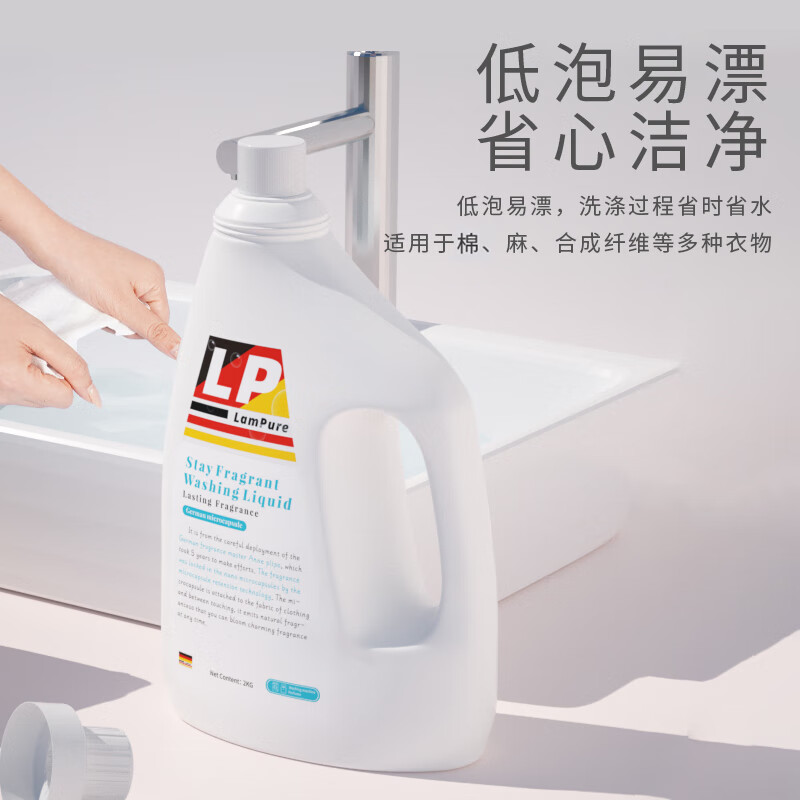 京东百亿补贴、PLUS会员：Lam Pure 蓝漂 32斤整箱装（8瓶*2kg）洗衣液 74.86元
