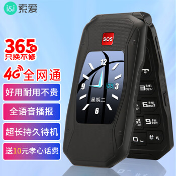 SOAIY 索爱 Z58 移动联通版 2G手机 骑士黑