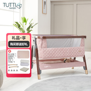 Tutti Bambini 英国婴儿床新生儿多功能床可拼接可移动折叠床宝宝床睡觉神器