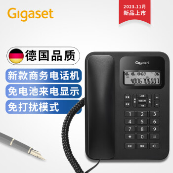 Gigaset 集怡嘉 原西门子电话机座机 固定电话 办公家用 来电显示 双接口  免电池 免提通话DA130黑色