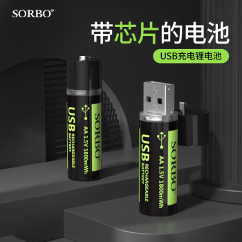 SORBO 硕而博 5号充电锂电池 1.5V 1800mAh 2粒装