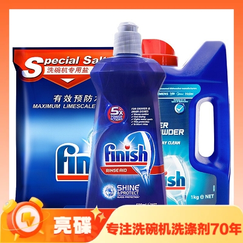 京东PLUS：finish 亮碟 洗碗机清洁剂套装 洗碗粉+专用软水盐+光亮剂（1kg+2kg+500ml） 券后96.03元