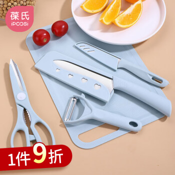 IPCOSI 葆氏 辅食刀具全套菜板婴儿辅食工具辅食剪剪刀水果刀具削皮器5件套