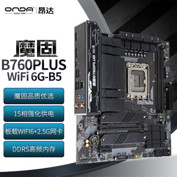 ONDA 昂达 魔固B760PLUS-WiFi 6G-B5（Intel B760 /LGA 1700）支持DDR5 游戏电竞优选 主板