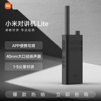 Xiaomi 小米 对讲机Lite 黑色