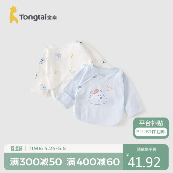 Tongtai 童泰 四季0-3月男女婴儿衣服半背衣上衣2件装 TS31J228 蓝色 59