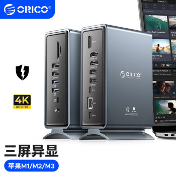 ORICO 奥睿科 Type-C拓展坞 双HDMI&DP