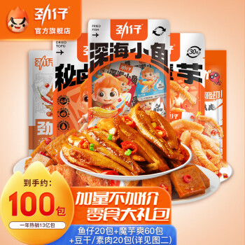 JINZAI 劲仔 小鱼仔小吃零食混合口味 100包 ￥33.8