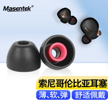 MasentEk 美讯 耳帽耳塞套头哥伦比亚 适用于索尼（SONY）蓝牙耳机 运动防滑掉降噪 替换硅胶帽配件 黑色加小 2对