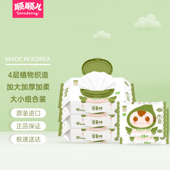 顺顺儿 韩国原装进口 婴儿适用 手口湿巾 大小包组合装70抽3包10片2包
