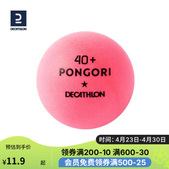 DECATHLON 迪卡侬 乒乓球比赛用球 TAT40+ABS粉球 6只装