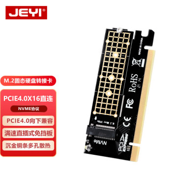JEYI 佳翼 雨燕MX16 PCIE转M.2 NVME 扩展卡