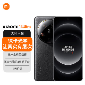 Xiaomi 小米 MI）14Ultra 5G手机 徕卡全明星四摄 第三代骁龙8处理器 2K超视感屏 黑色 16GB+512GB