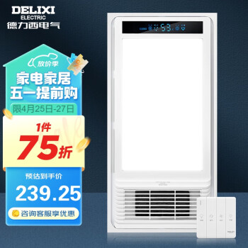 DELIXI 德力西 浴霸 多功能智能温显风暖强劲暖风机卫生间取暖器DY622-201C/D